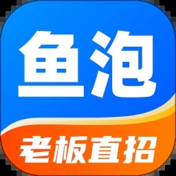 鱼泡网找工作